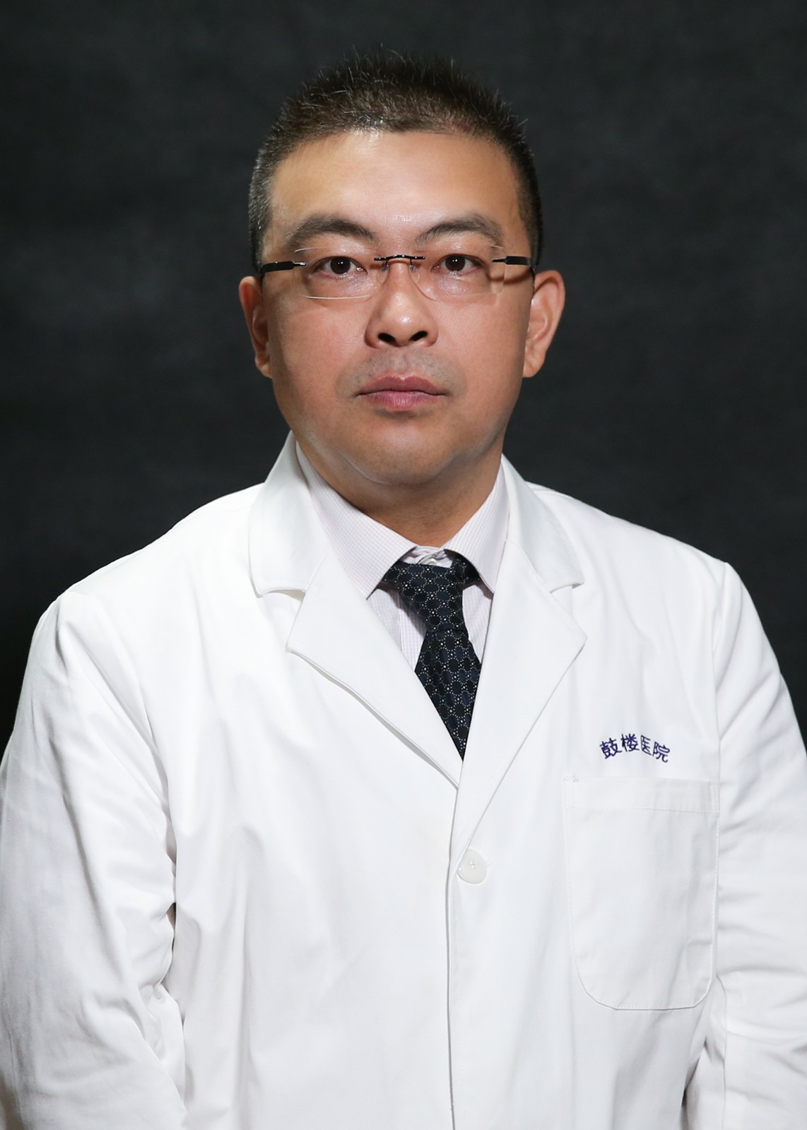 主任医师 李国强